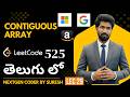 leetcode 525 Subarray sum divisible by k in telugu #dsa #python #java #leetcode