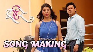 Jeev Ha Sang Na - Song Making - Tu Hi Re - Swwapnil Joshi, Sai Tamhankar, Tejaswini Pandit