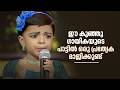 ഈ കുഞ്ഞു ഗായികയുടെ പാട്ടിൽ ഒരു പ്രത്യേക മാജിക്കുണ്ട് ❤️|#redcarpet #amritatvarchives
