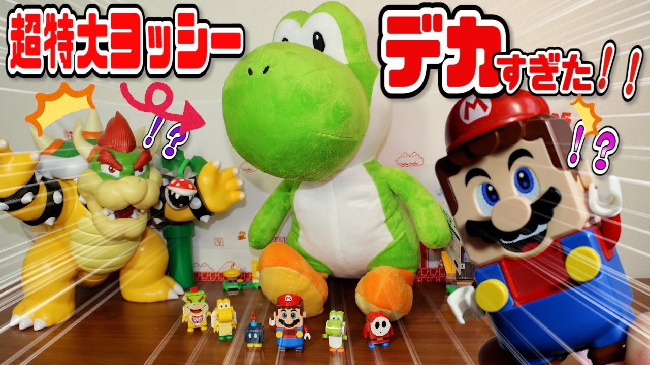 1998年 稀少 美品 マリオパーティ ヨッシー ぬいぐるみ とるとるキャッチャ maxresdefault.jpg