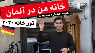 خانه من در آلمان | هزینه اش،دکوراسیون و همسایه هام