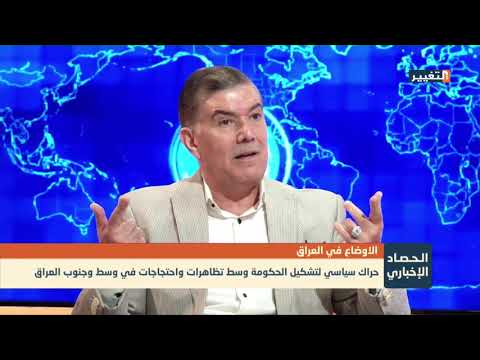 استضافة رئيس المجموعة المستقلة للابحاث منقذ داغر في حصاد الاخبار