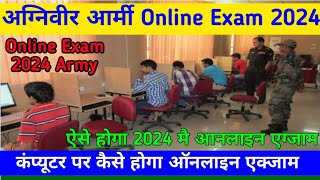 Agniveer army Online Exam kaise hoga 2024 | army exam 2024 kaise hoga computer pr || online Exam screenshot 2