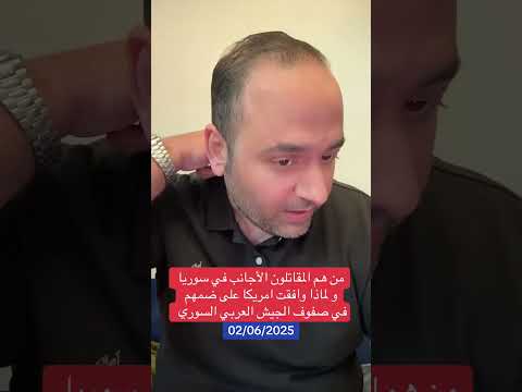 من هم المقاتلون الأجانب في سوريا و لماذا وافقت امريكا على ضمهم في صفوف الجيش العربي السوري 