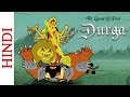 Popular Hindi Mythological Stories - The Legend Of Devi Durga - Goddess Durga Kills Mahishasura