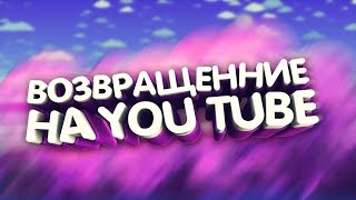 Вернулся на YouTube!? #Standoff #Fan_of_Guns