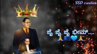 🙏Jai Jai Bheem Jai Jai Bheem Kannada Song(Vijay prakash)💙