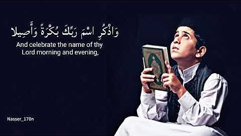 ان نحن نزلنا عليك القران تنزيلا ياسر الدوسري حالات واتس أب من القرآن الكريم