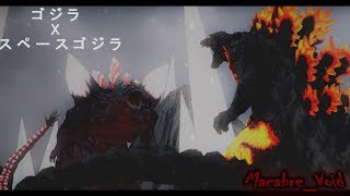 [SFM/Godzilla] Godzilla V.S  SpaceGodzilla