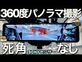 死角なし！360度撮影できるドラレコの実力が予想外だった｜SONYセンサー搭載：AKEEYO V360S【NDロードスター】