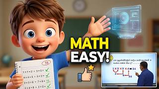 Grade 5 Scholarship Math එක පයින් ඉගෙනුම│ගණිතය කෙටි ක්‍රම│imashi