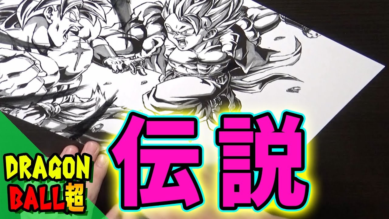 ドラゴンボール グルド 戦闘シーン描いてみた 絵 ギニュー特戦隊 Youtube