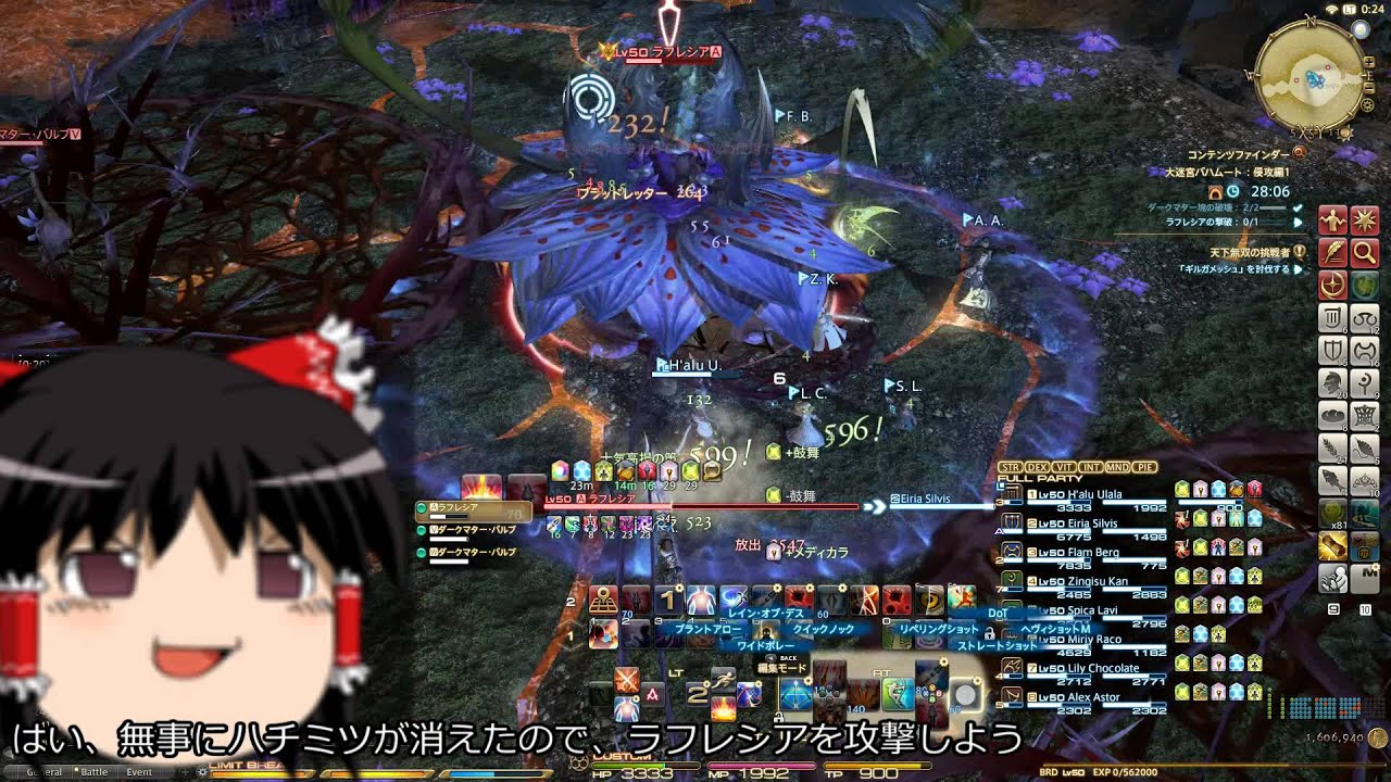 Ffxiv Arr 大迷宮バハムート 侵攻編第一層 詩人視点 ゆっくり付き Youtube