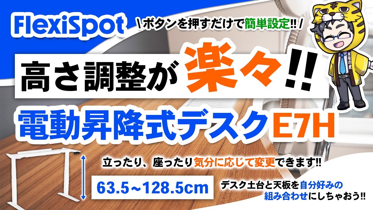 FlexiSpot] The height-adjustable desk I've always wanted, now