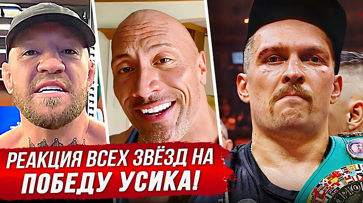 CRAZY REACTION OF THE STARS TO USIK'S VICTORY!: USIK vs. DUBOIS FIGHT. INTERVIEW OF ALEXANDER USI...