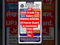 UP 2000 grade pay salary #lekhpal #vdo #upvpo #upsssc #upssscpet #sarkarijob #uttarpradesh #uppolice