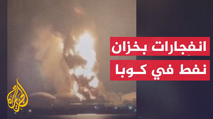 حريق هائل بخزانات نفط في كوبا إثر عاصفة رعدية