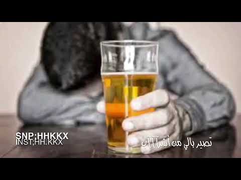 اخاف اشرب تصير بالي من اشرب علي حاتم ستوريات واتساب حزينه 