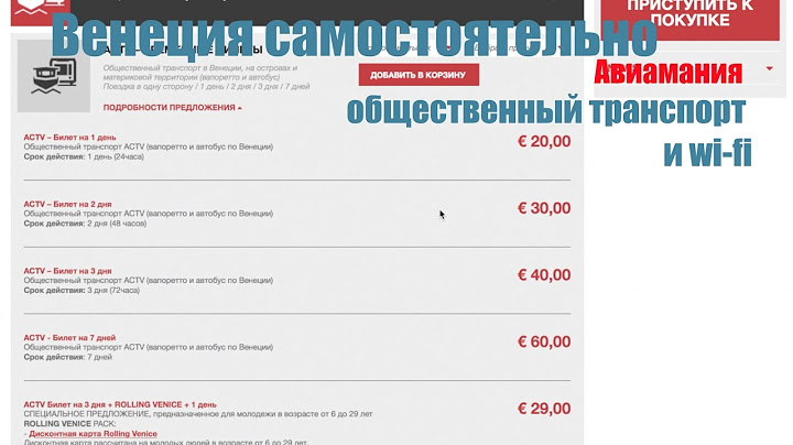 Венеция самостоятельно практическая информация #2