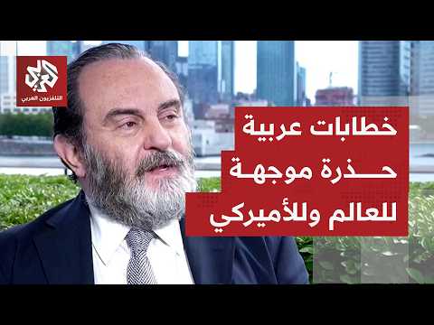 إلى أي حد كان الخطابات اللبناني والعراقي في الجلسة العامة للأمم المتحدة مختلفًا هذه المرة؟