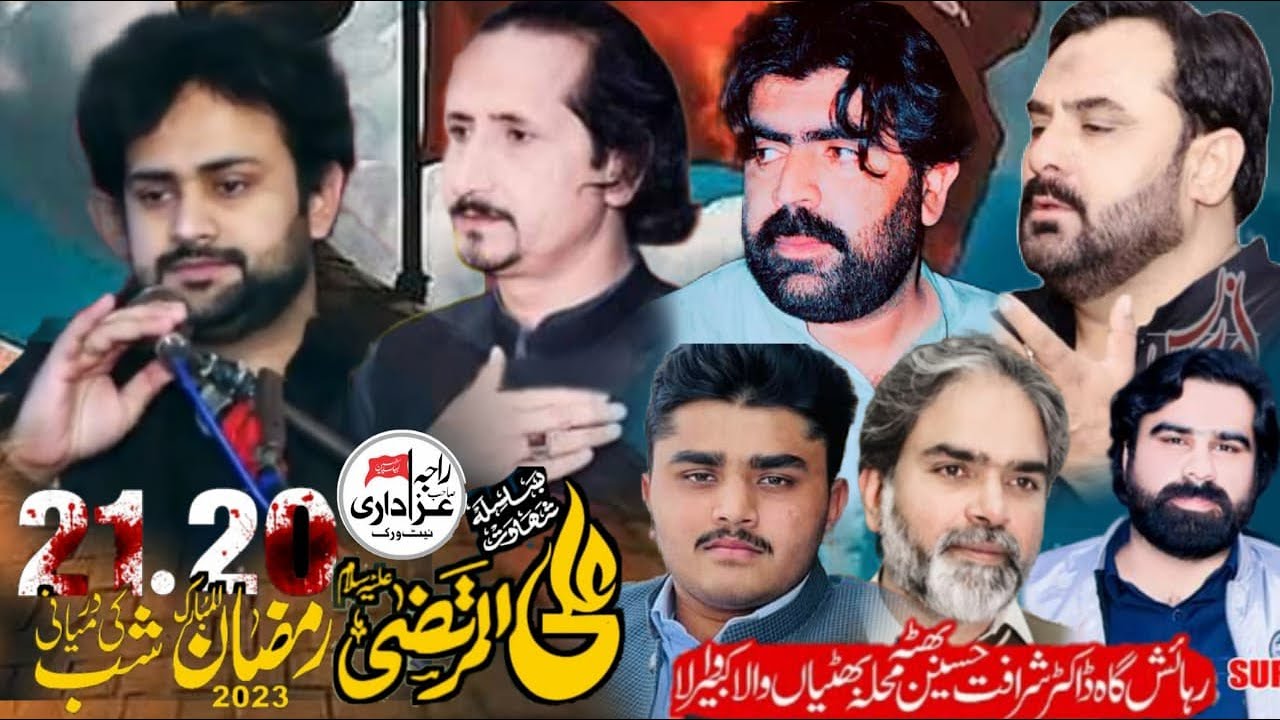 Live# Majlas Aza 20-21 Ramzan Shab Bedari 2023 Dera Dr Sharafat Bhutta ...
