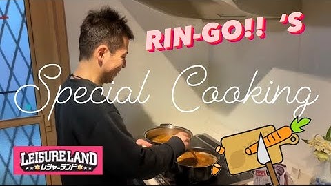 【DDRチームの日常】RIN-GO!!選手によるSpecial Cooking【BPLチームレジャーランド】