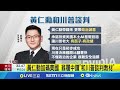 共享經濟及新科技發展