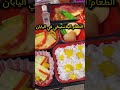 ما قصة الطعام البلاستيكي في اليابان 🇯🇵