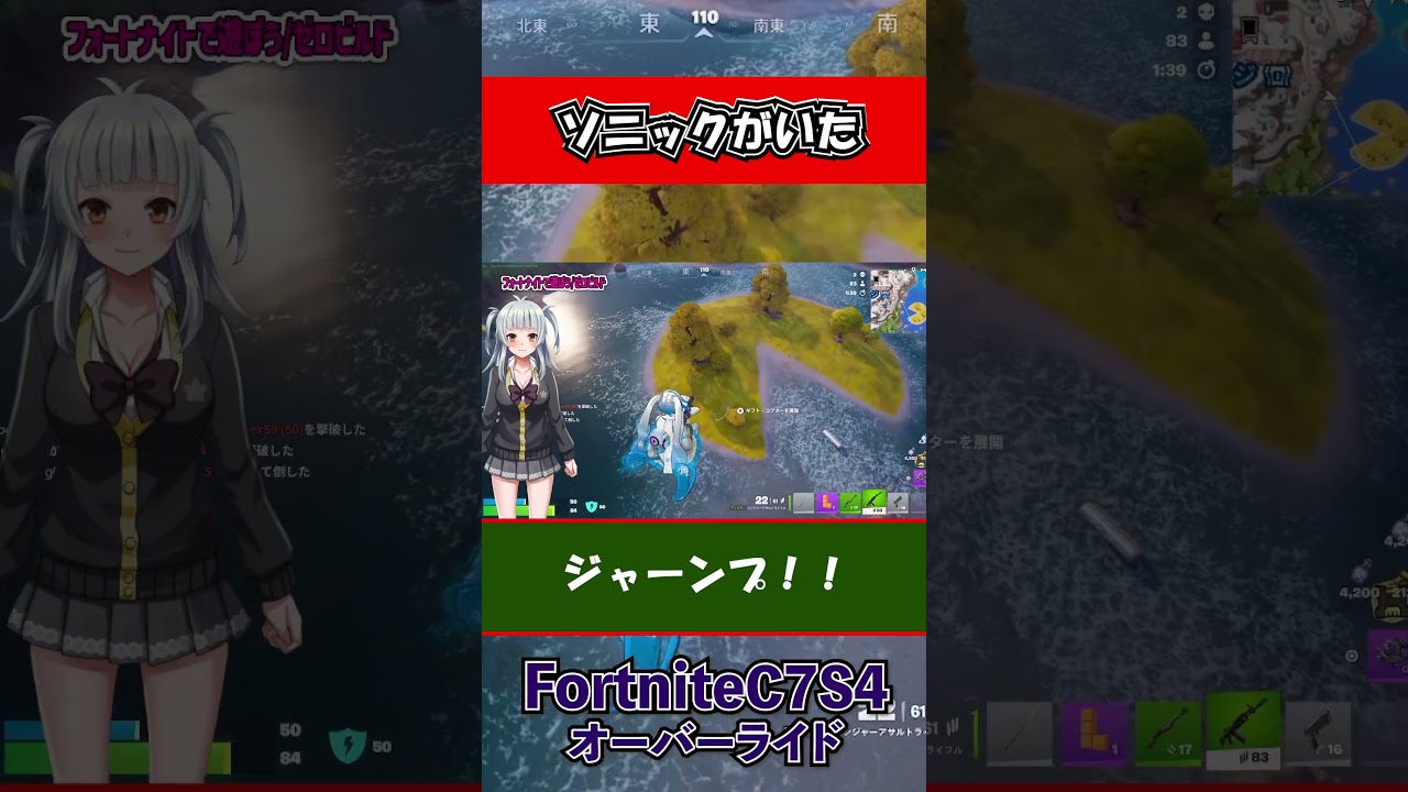 【fortnite/フォートナイト】ソニックとNPC #shorts #fortnite