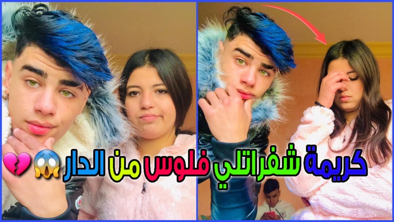 اخطر مقلب ف كريمة شفراتلي فلوس بكيتها😱💔