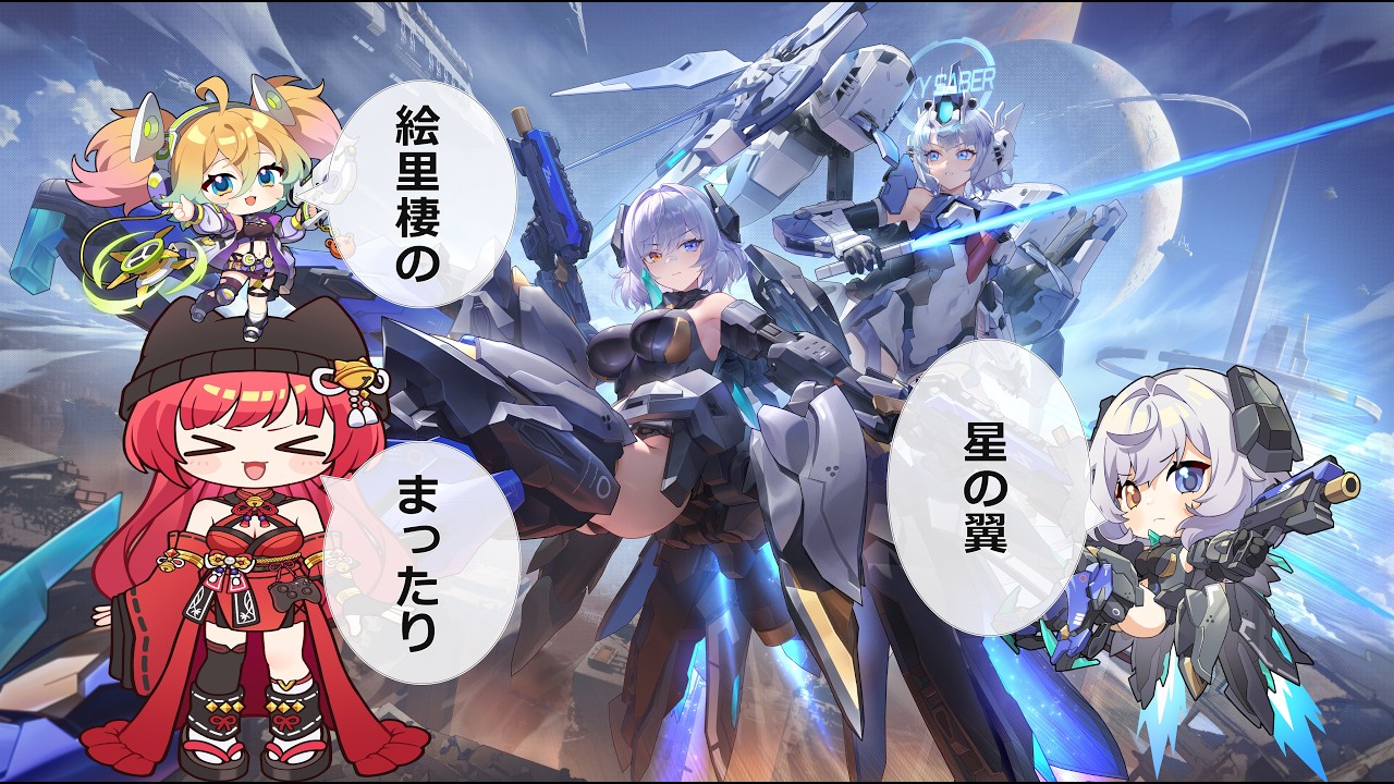 巫女Vtuberによるマッタリ星の翼 #222 週末だねー