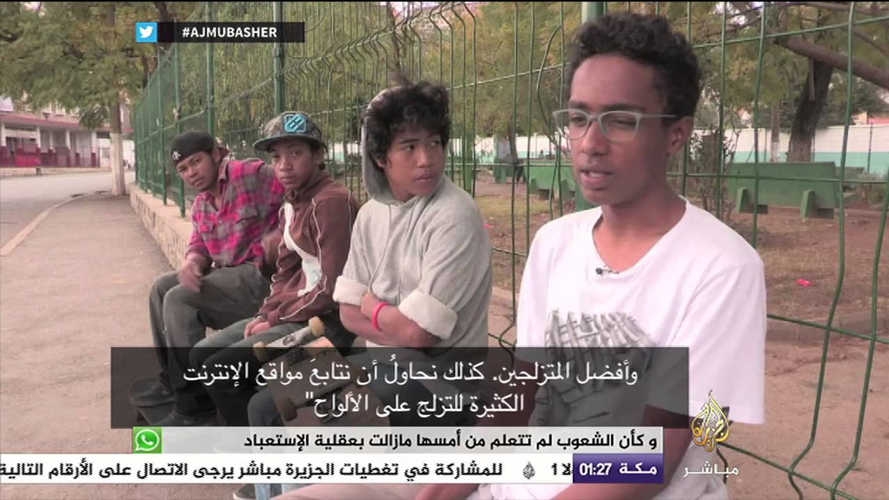حول العالم.. باب العالمية يفتح لأبناء "أنتاناناريفو" من هواة "السكايت بورد"