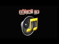 عنك شدت المادرو سيد فاقد الموسوي ارشيف 2014 