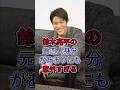 鈴木亮平の元恋人身分があまりにも意外すぎる#鈴木亮平 #fyp #芸能人