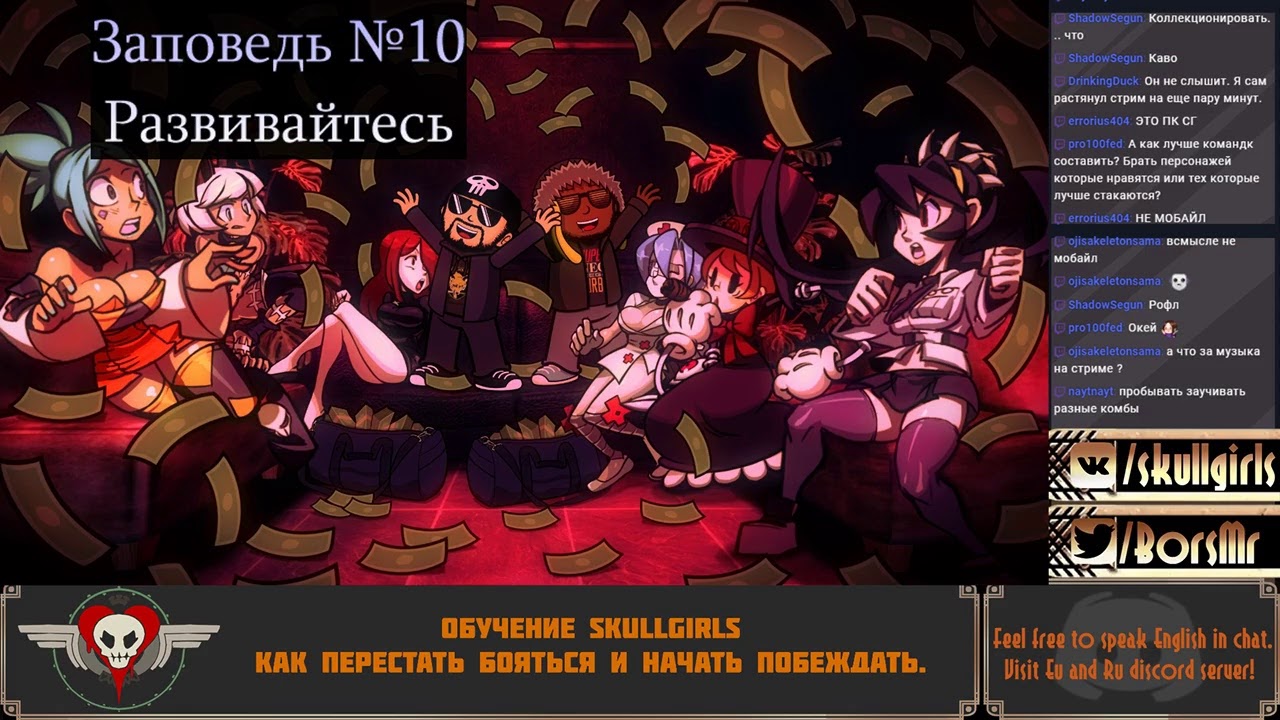 Обучение Skullgirls: как перестать бояться и начать побеждать.