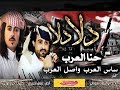 شيلة ابو حنظلة  دلا دلا يا طالب القمه دلا | ما يبلغ القمه ردي وسط الملا 2018