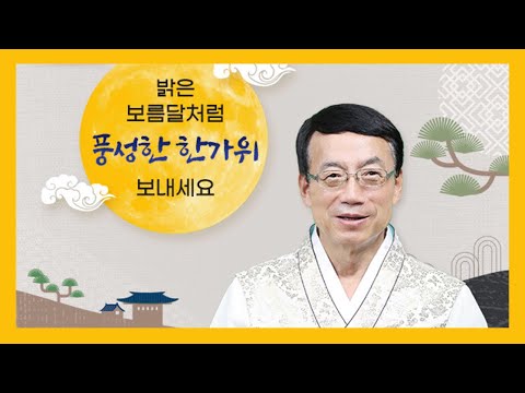 [추석특별영상] 인천광역시의회 추석 인사