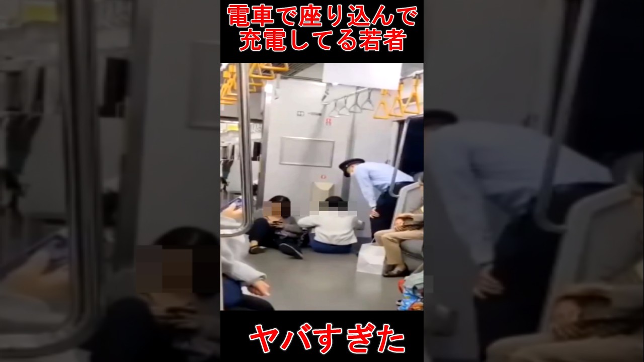 電車内で座り込んでいる若者がヤバすぎた