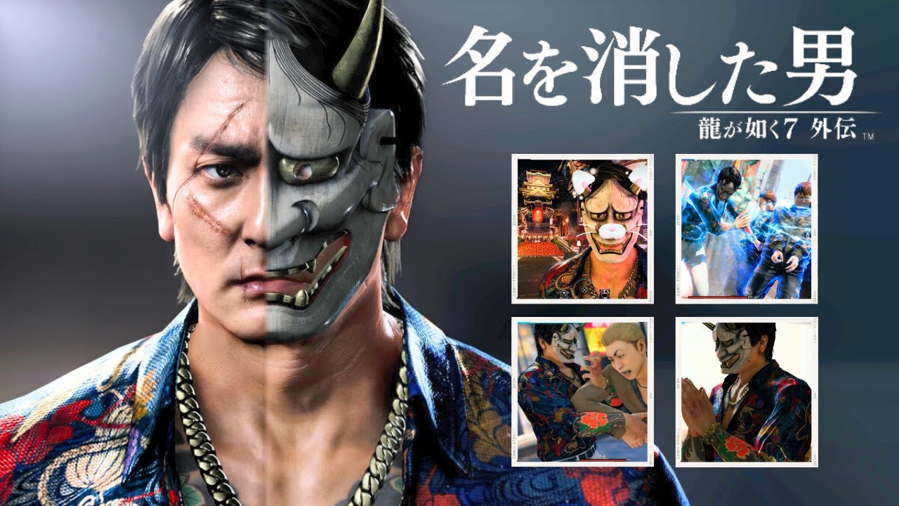 龍が如く7外伝】獅子堂康生を操作(演.本宮泰風)【Like a Dragon Gaiden