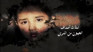 #بدر_العزي  ||عز اليتيم  💔(حصريا)2023