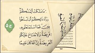 💠 آموزش مقام بیات در ترتیل، به سبک استاد پرهیزگار screenshot 1