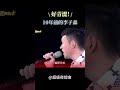 好青澀的 #李子森｜#超級夜總會