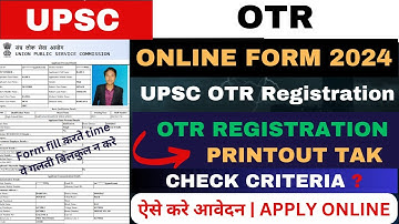 How to Fill UPSC OTR Form 2023 | UPSC OTR Registration Kaise kare | upsc OTR registration 2023