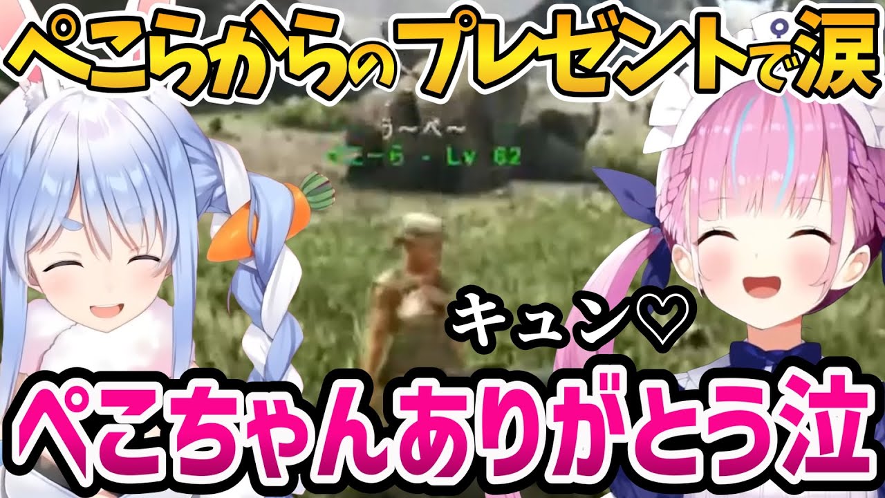 ぺこちゃんからのプレゼントで涙しキュンとするあくたんのホロARK2日目まとめ【ホロライブ切り抜き/湊あくあ】