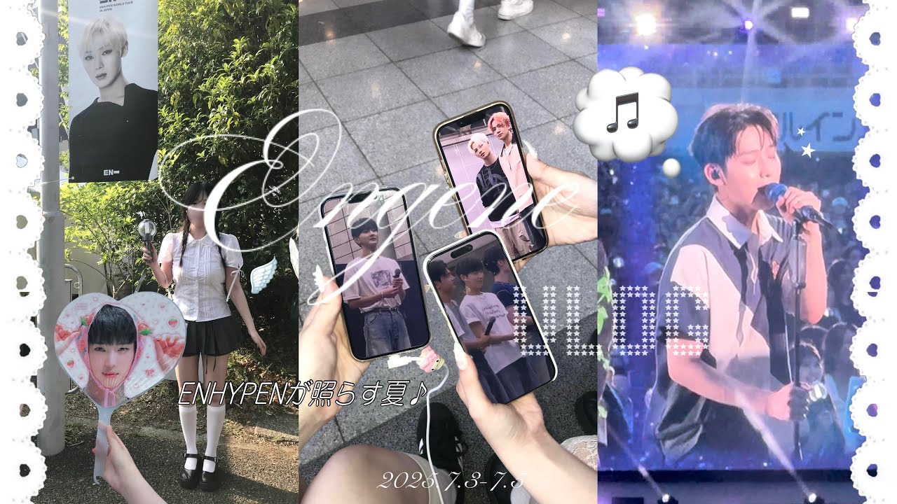 ［엔진로그］Meet＆Greet WALK THE LINE in JAPAN 2日間vlog ♪🪽｜#ENHYPENが照らす夏🌟 엔하이픈이 비추는 여름𓇼𖦹🎐꙳⋆ engene vlog