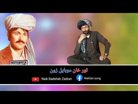 Nazi Wal Pashto New Loghat Bayan New 2022 نیاز ولی سندری