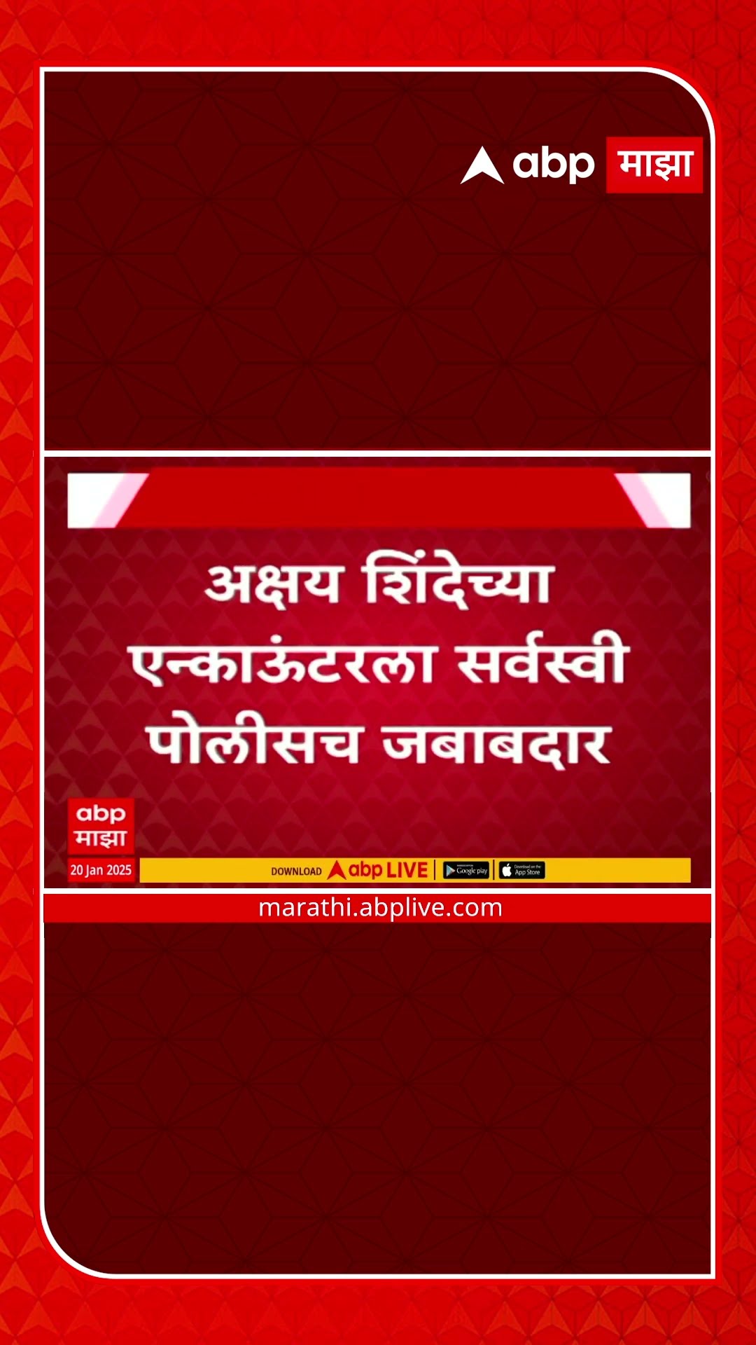 Akashy Shinde Encounter is Doubtful-  Highcourt