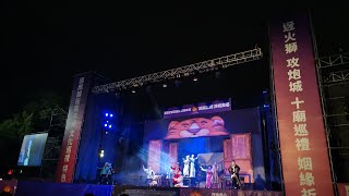 『Live直播』2022高雄左營萬年季 獅來運轉神佑萬年開幕