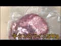 牛タンスライス　希少部位　みんなが大好き　高級部位　バーベキュー　焼肉カット