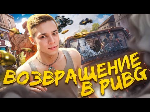 Видео: PUBG - ХВАТАЕМ ТОП ЗА ТОПОМ ТОП СКВАДОМ